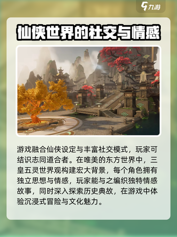 仙剑世界终测时间介绍截图3