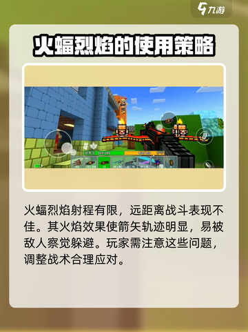 像素射击火蝠烈焰🔥，最强武器攻略来了！截图5
