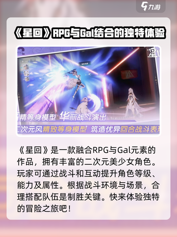 星回游戏🔥超详细类型解析，玩就对了！截图2