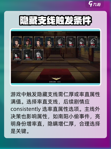 建安外史🔥仁厚率直快速提升攻略来了！截图3