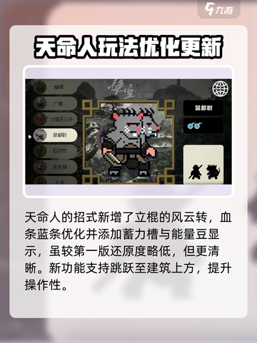 黑神话像素版更新💥第二章上线时间🔥截图4