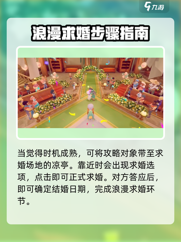 沙石镇时光💥梅丁求婚攻略⚡表白必过剧情触发点汇总截图4
