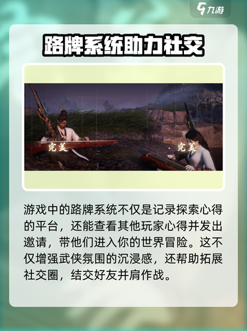 燕云十六声怎么加好友介绍截图4