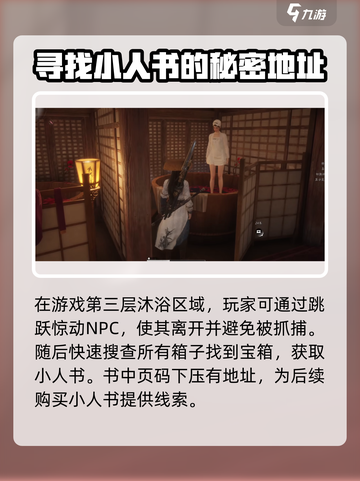 燕云十六声隐藏成就是什么介绍截图3