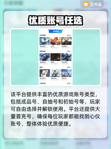 🔥《王牌战争》买号避坑指南！新人玩家必看💥截图4