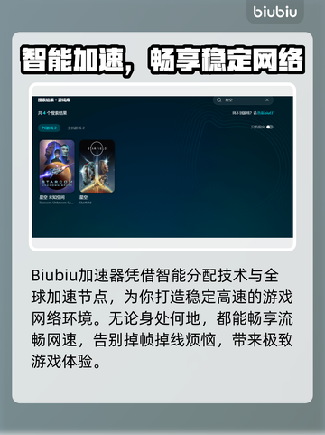 🎮星空加速器推荐！秒杀延迟神器💥截图3