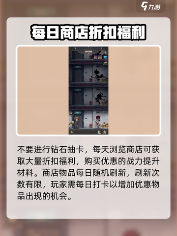 都市冒险高手新手怎么快速提升介绍截图4