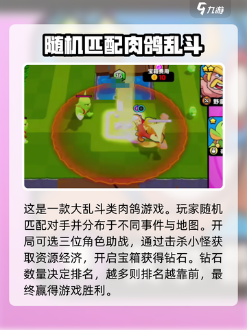 爆裂小队强度怎么样介绍截图3