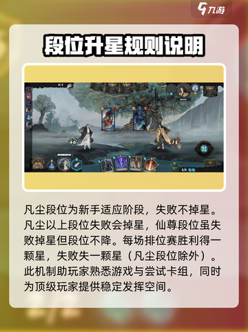 上古河图游戏段位有多少介绍截图3