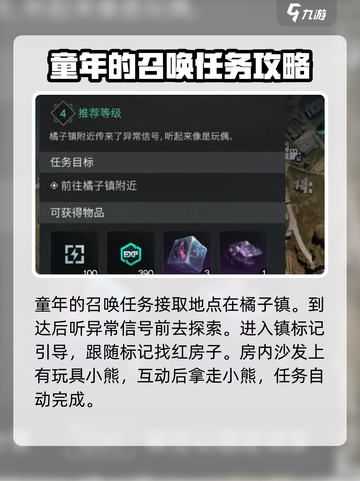 七日世界🔥支线任务全揭秘！📌游戏迷必看！截图3