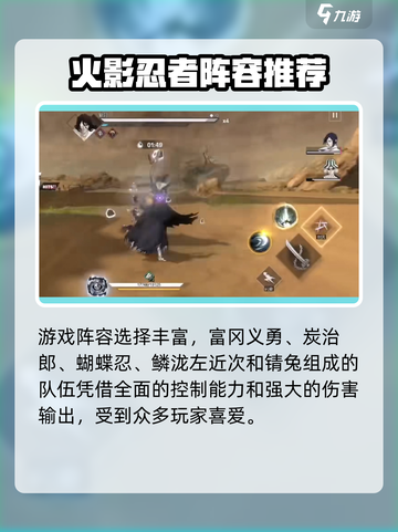 境界刀鸣萌新阵容选择哪个好介绍截图2