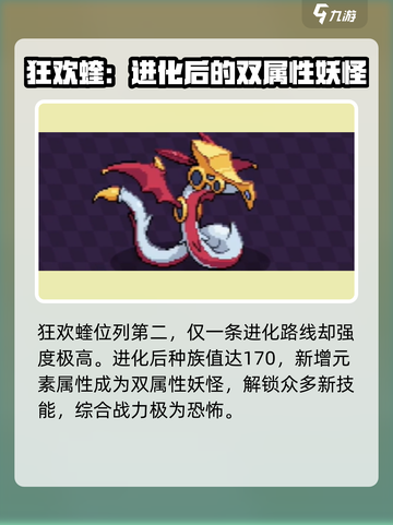 磁带妖怪强度排名！游戏名🔥强力妖怪大盘点🎮截图3