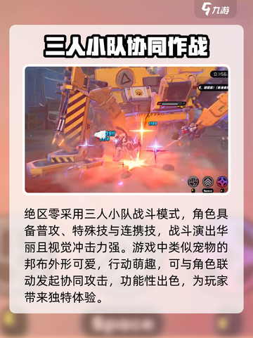 绝区零几月份公测介绍截图3