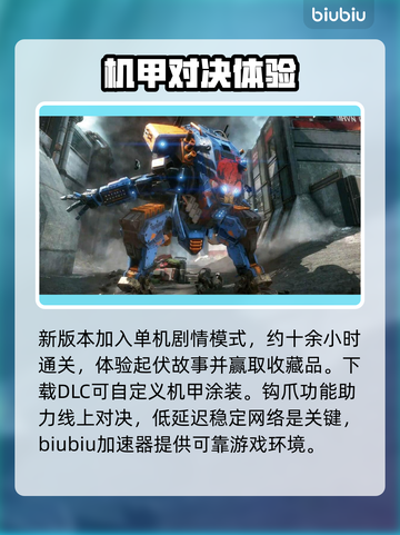 泰坦陨落2🔥加速秘籍，必备软件大揭秘！截图2