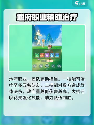 灵兽大冒险🔥职业大全，玩转游戏就靠它！截图3