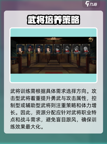 建安外史训练介绍介绍截图3