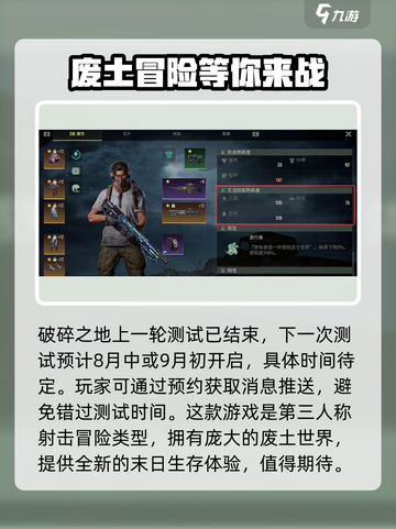 破碎之地🔥测试时间曝光！预约地址抢先看🎮截图3