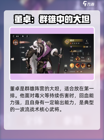 三国志幻想大陆2枭之歌武将图鉴分享介绍截图8