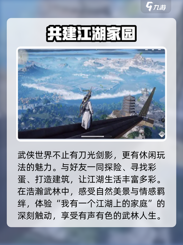 燕云十六声多人模式怎么玩介绍截图4