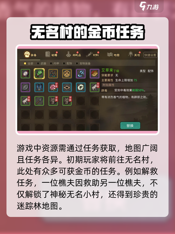 大侠立志传前期钱的获取方法介绍截图2