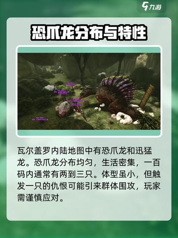 方舟终极移动版瓦尔盖罗在哪介绍截图2