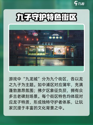 《归龙潮》🔥揭秘游戏中龙元素的真正含义！截图3