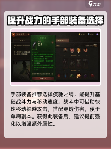 暗黑破坏神不朽猎魔人装备怎么选择介绍截图3