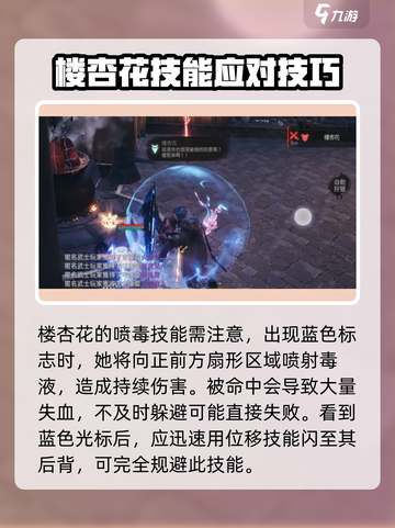 剑灵🔥2楼杏花打法攻略，轻松通关秘籍！💥截图4