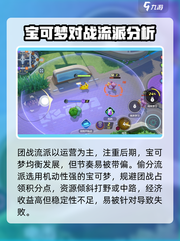 宝可梦大集结手机版怎么玩介绍截图3