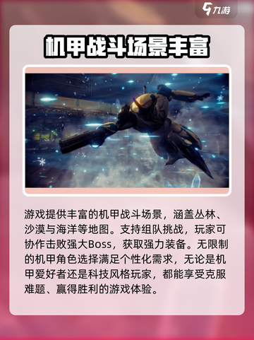星际战甲手游国服有吗介绍截图4