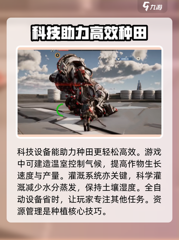 荒野起源种植攻略介绍截图5