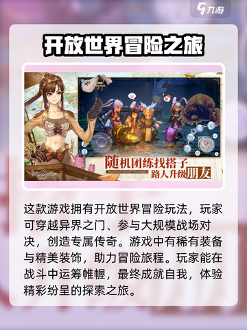 仙境传说RO新启航🔥超多亮点等你来玩！截图3
