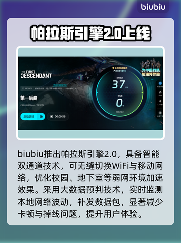 第一后裔💥闪退解决方法💡游戏流畅玩截图5