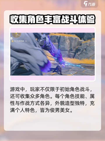 鸣潮🔥超好玩！游戏特色全揭秘🎮截图3