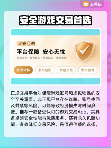 梦幻西游账号交易平台推荐💥安全靠谱💯截图4