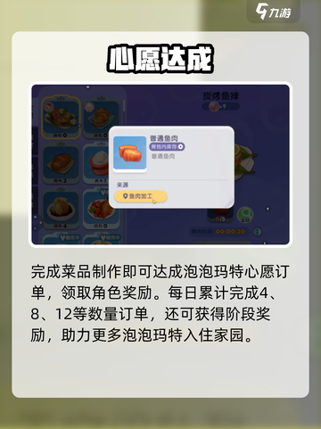 🔥梦想家园订单系统爆赚攻略💰截图4