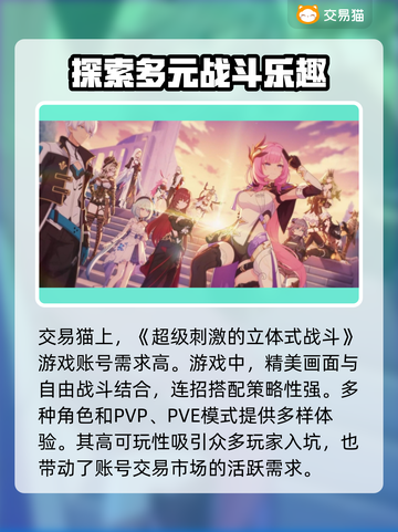 崩坏三账号交易平台推荐💥安全可靠✨截图2