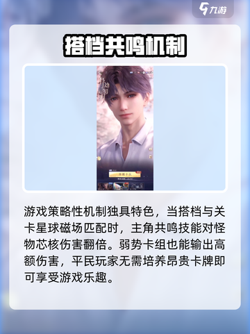 恋与深空是什么类型游戏的介绍截图4