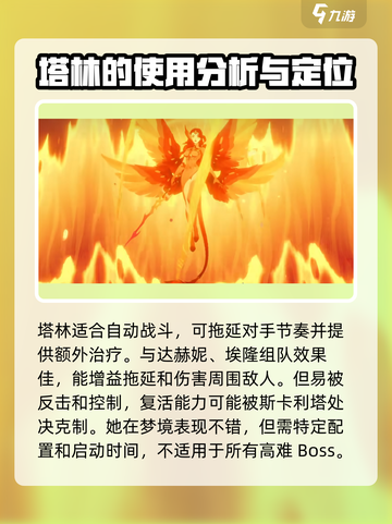 剑与远征2启程神魔英雄推荐介绍截图3