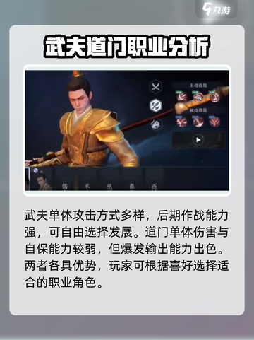 大奉打更人手游🔥武夫职业超强解析来啦！截图4