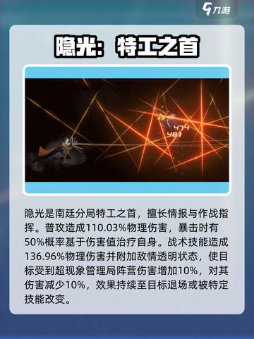 新月同行隐光怎么样介绍截图2