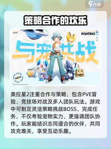 奥拉星2内测版下载🔗，玩家狂喜！🔥截图4