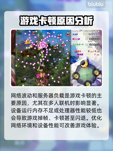 东方锦上京卡顿？❌优化攻略来了！⚡流畅玩截图2