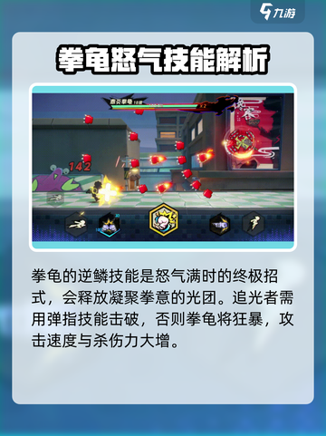 超时空跑跑拳龟🔥强度分析，游戏必备！截图6