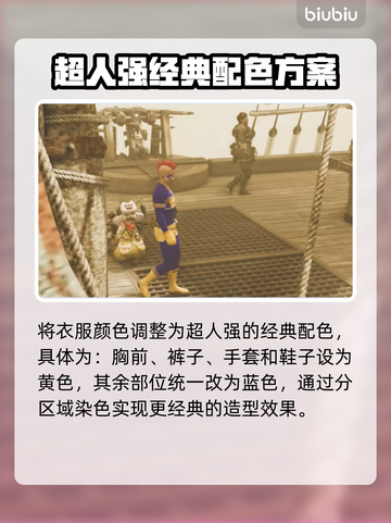 怪物猎人捏脸数据🔥超人强同款方头来了！截图4