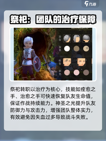 龙之谷世界牧师转职秘籍🔥助你轻松变强！截图4