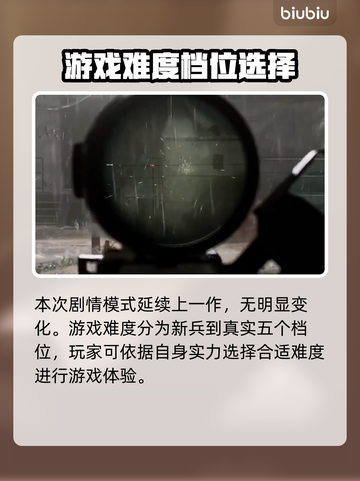 使命召唤20🔥剧情模式入口揭秘🎉截图4