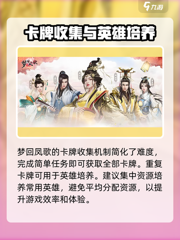 梦回凤歌有几个版本介绍截图4