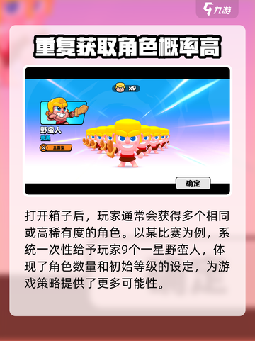 爆裂小队🔥高星角色获取秘籍，快速解锁🌟截图3