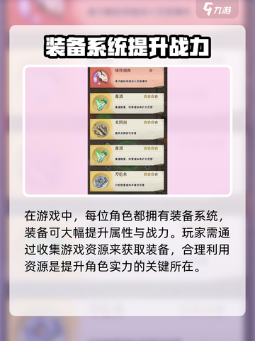 行侠仗义五千年玩法介绍介绍截图5